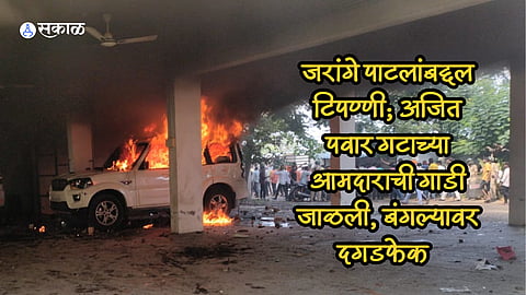 Maratha Reservation
