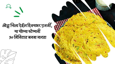 Oats Chilla Recipe 