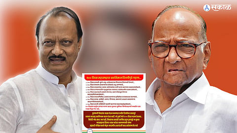Ajit Pawar