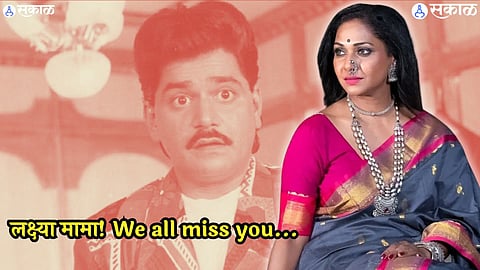 megha ghadge share memory of laxmikant berde inn the marathi movie pachadlela