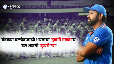 World Cup 2023 Team India