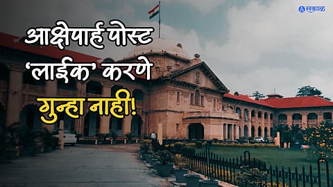 Allahabad HC