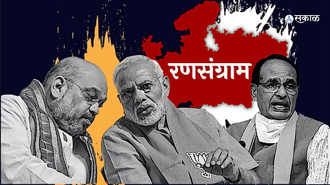 MP Assembly Election 2023
