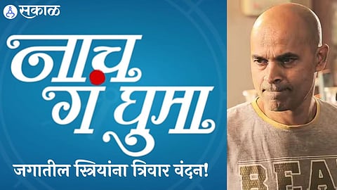 nach ga ghuma marathi upcoming movie directed by paresh mokashi produced by swapnil joshi