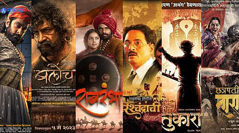 Marathi Film: मराठीमध्ये ऐतिहासिक चित्रपटांच्या निर्मितीला विशेष अनुदान ! 