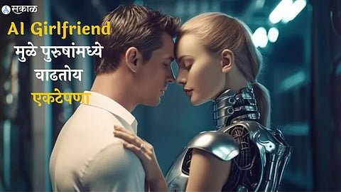 AI Girlfriend 