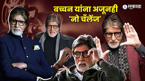 Amitabh Bachchan Birthday 