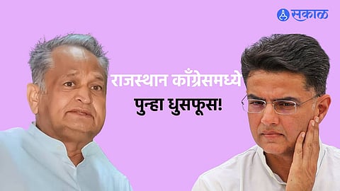 Rajasthan Polls