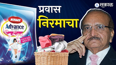 निरमाची स्टोरी