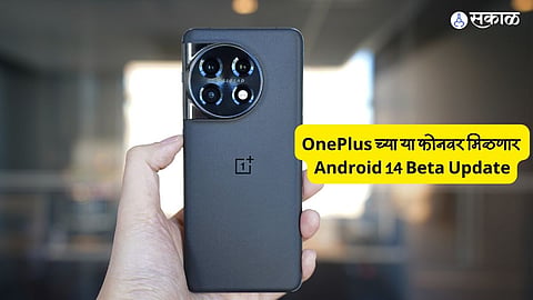 OnePlus Update