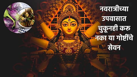Navratri 
