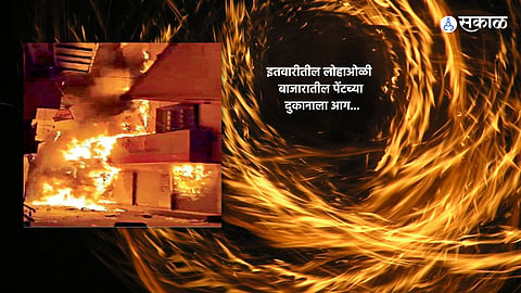 fire breaks out at paint godown in itwari nagpur no casualties fire brigade