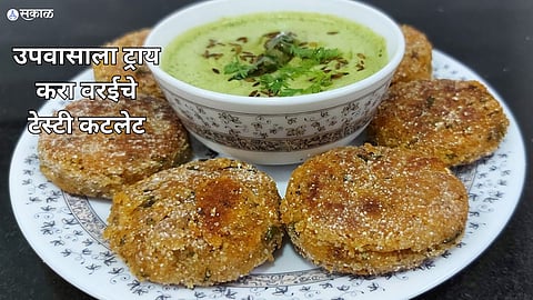 Navratri Vrat Recipe 