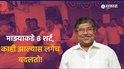 Chandrakant Patil