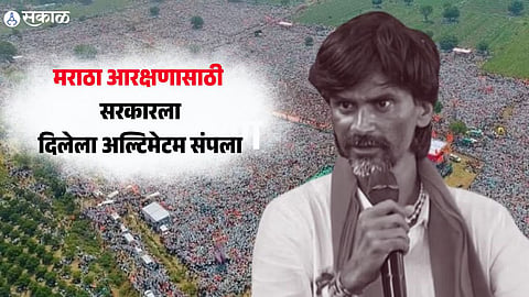 Maratha Reservation