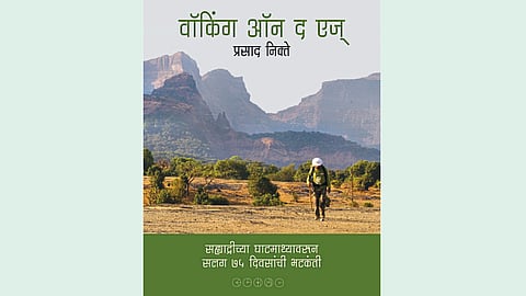 book walking on the age