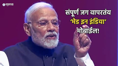 IMC 2023 PM Modi