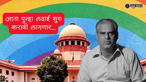 Same Sex Marriage Supreme Court Verdict Special Marriage Act 