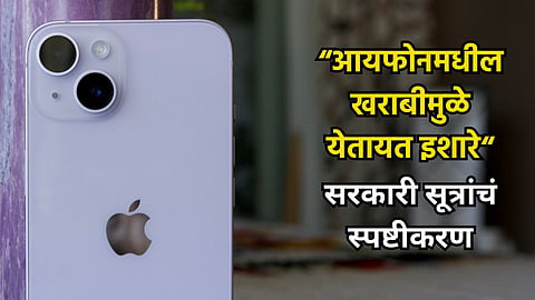 Apple Alert Hacking