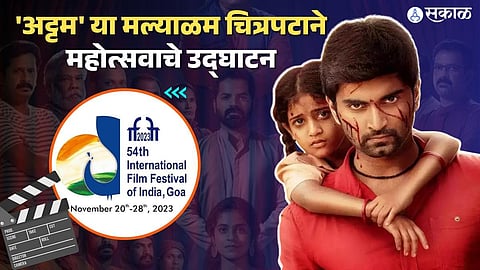 International Film Festival: 