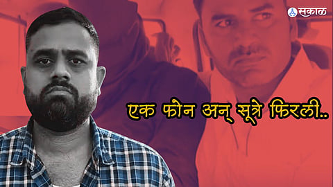 Lalit Patil Arrested