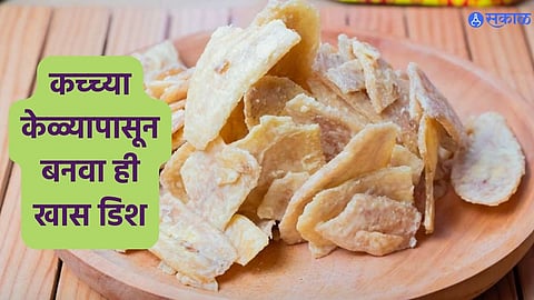 Banana Rava Fry 
