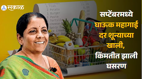 Wholesale inflation remains in the negative territory for sixth straight month in September 
