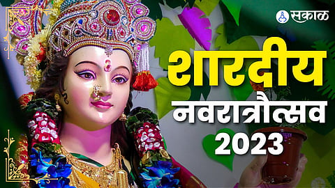 Navratri 2023 