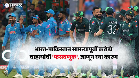 World Cup 2023 Ind vs Pak 