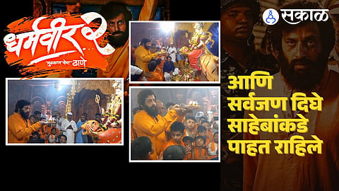 Dharmaveer 2 prasad oak in the look of anand dighe at tembhinaka navratri 2023