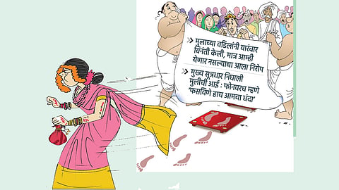 Fraud Marriage