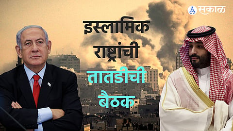 Israel–Hamas war