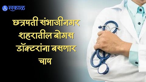fack doctor 