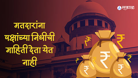 supreme court electoral bond scheme attorney general affidavit marathi news  