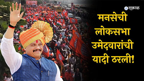 Pune Loksabha