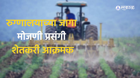 farmers aggressive at diva hospital land survey bmc marathi news