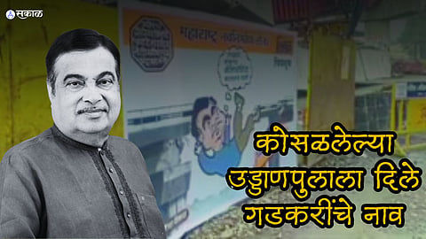 gadkari Chiplun Flyover