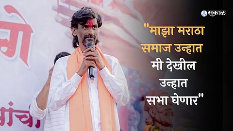 Manoj Jarange 