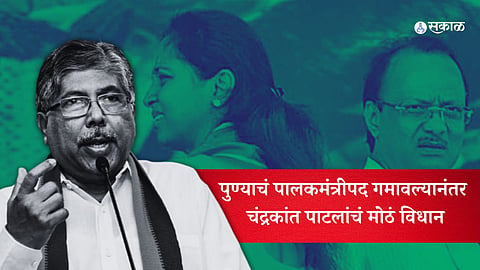 Chandrakant Patil