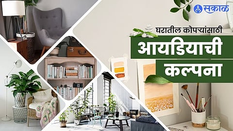 home decor