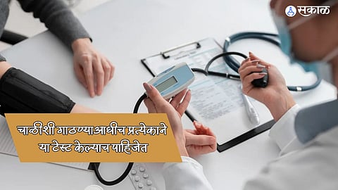 Health Checkup