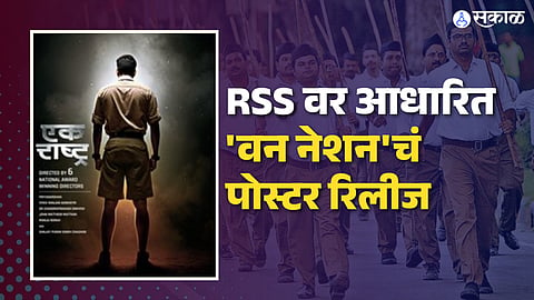 New Series  'One Nation' on Rss  by 6 National Award-Winning Directors poster out