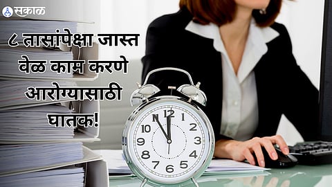 Working Hours