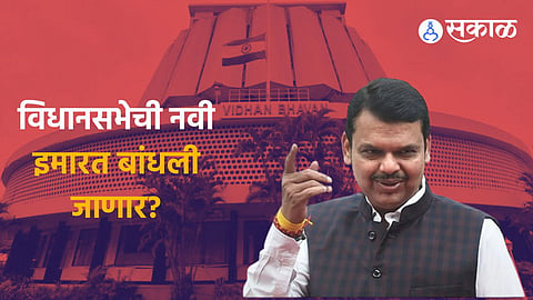 Maharashtra Assembly