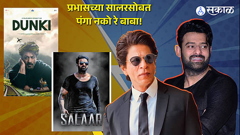 salaar vs dunki shahrukh khan dunki release date postponed  to avoid box office clash with Prabhas' Salaar?