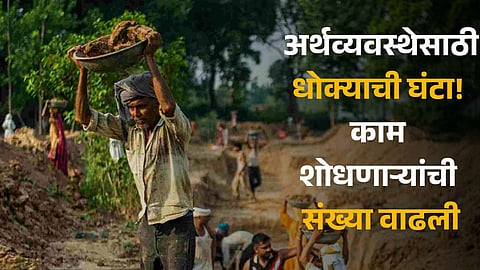 MGNREGA Scheme Work demand under rural jobs scheme rises 