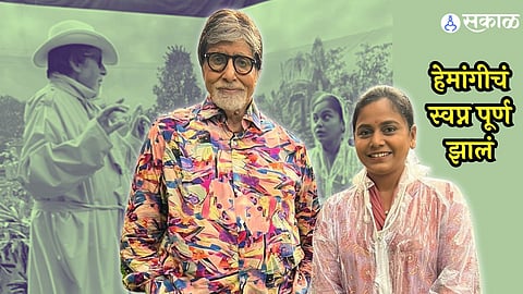 hemangi kavi work with amitabh bachchan in ad shared good news with her fans 