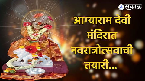 preparation for Navratri Festival in Agyaram Devi Temple Registration for Akhand Jyoti from IAS IPS officers across country