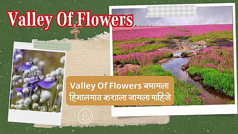 Maharashtra Tourism