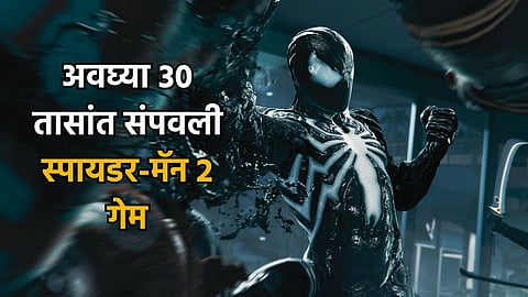 Spider-Man 2 Game